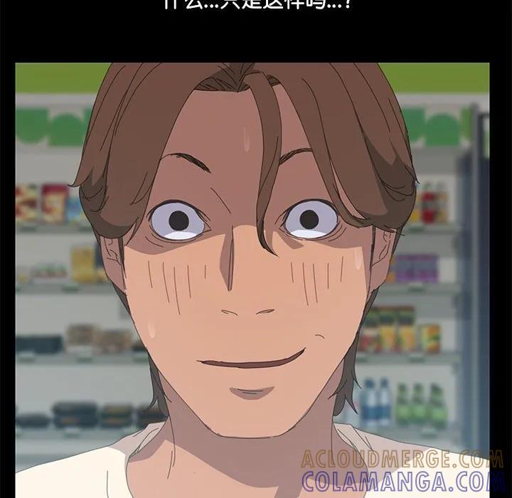 《15分钟(全年龄版)》6 第109页