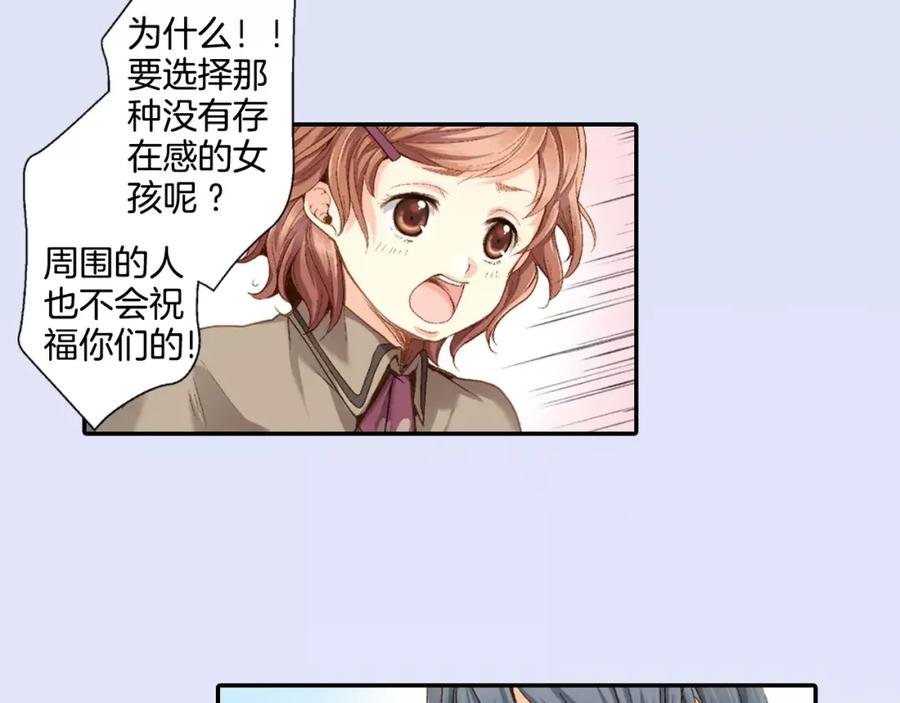《如果爱情看不见》第5话 别说我女朋友的坏话！ 第62页