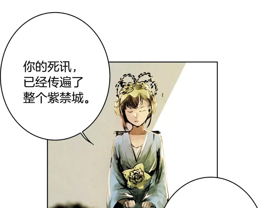 《双月》第5话 厌恶 第78页