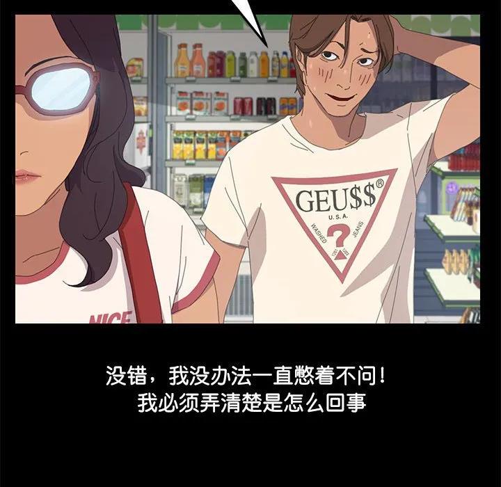 《15分钟(全年龄版)》6 第98页