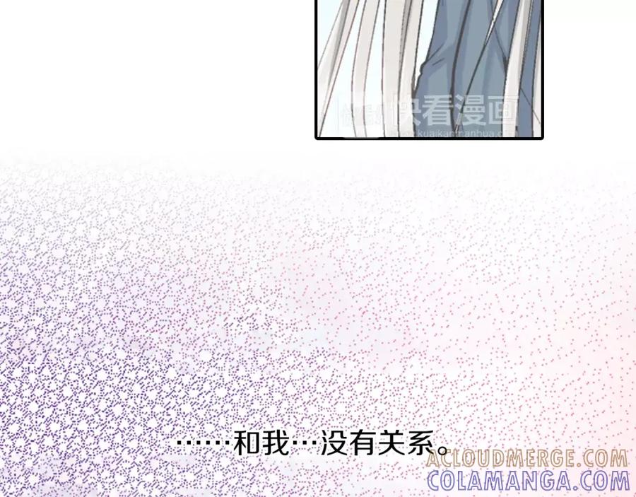 《如果爱情看不见》第5话 别说我女朋友的坏话！ 第55页