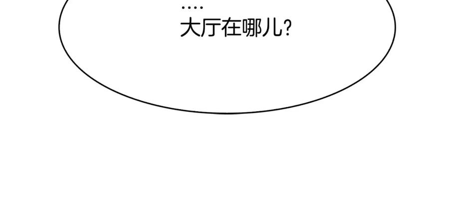 《双月》第5话 厌恶 第28页