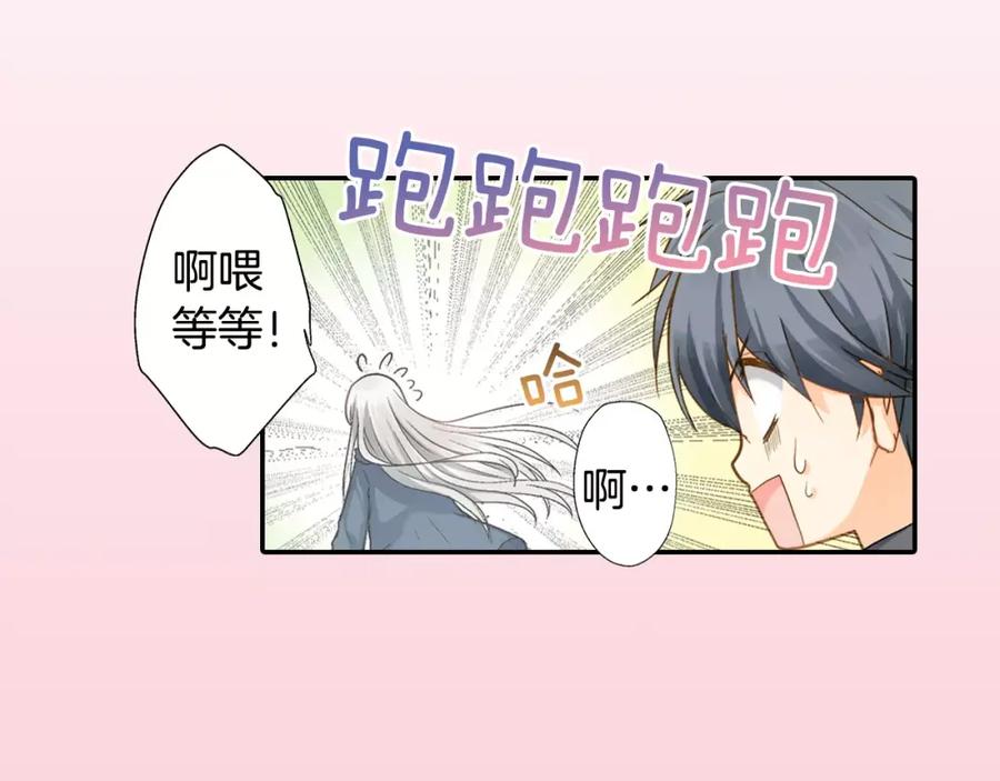 《如果爱情看不见》第5话 别说我女朋友的坏话！ 第29页