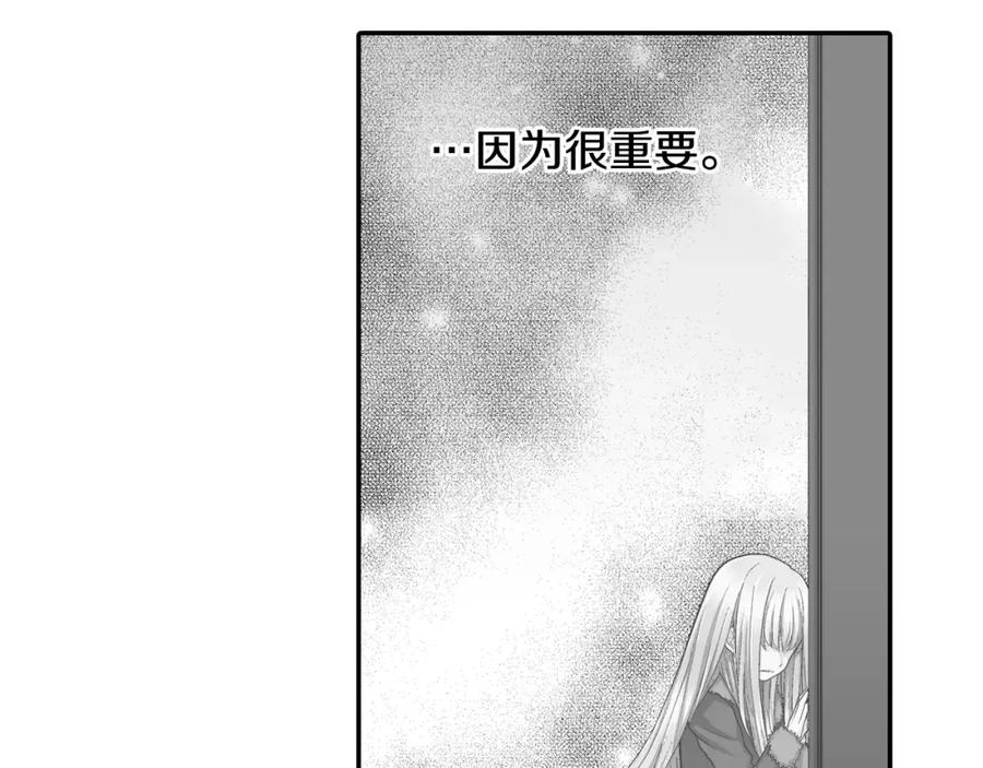 《如果爱情看不见》第5话 别说我女朋友的坏话！ 第9页