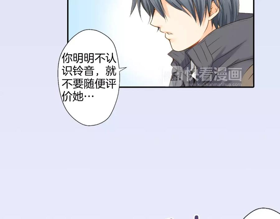 《如果爱情看不见》第5话 别说我女朋友的坏话！ 第63页