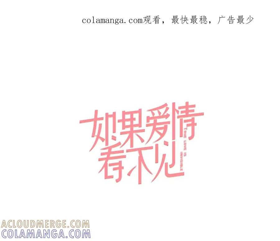 《如果爱情看不见》第5话 别说我女朋友的坏话！ 第1页