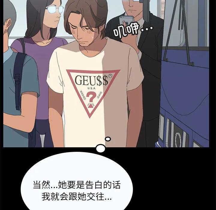 《15分钟(全年龄版)》6 第35页