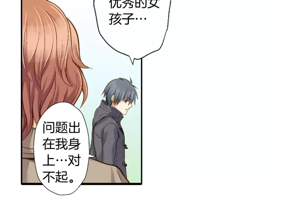 《如果爱情看不见》第5话 别说我女朋友的坏话！ 第53页