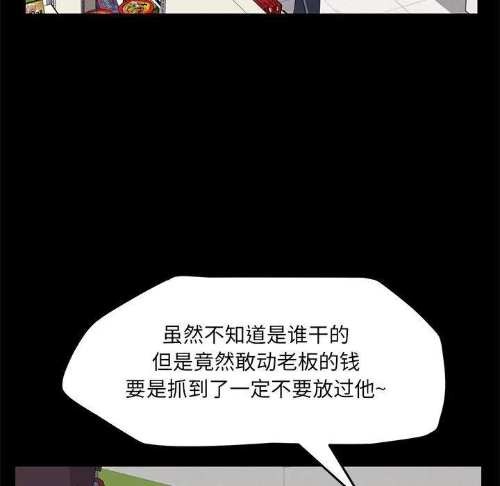 《15分钟(全年龄版)》6 第112页