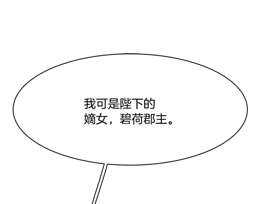 《双月》第5话 厌恶 第55页
