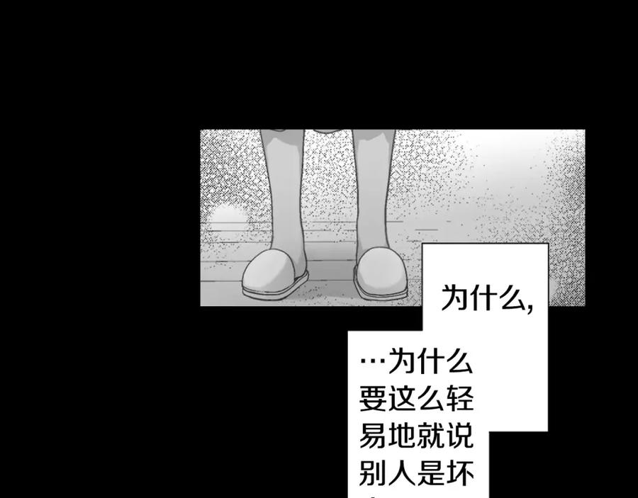 《如果爱情看不见》第5话 别说我女朋友的坏话！ 第3页