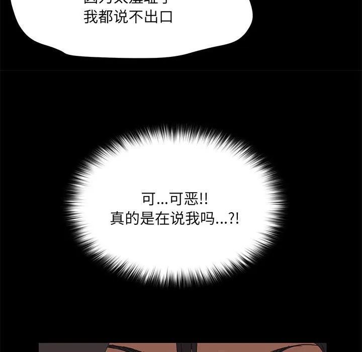 《15分钟(全年龄版)》6 第103页
