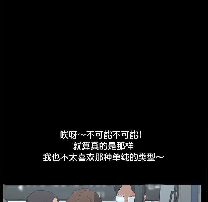 《15分钟(全年龄版)》6 第34页