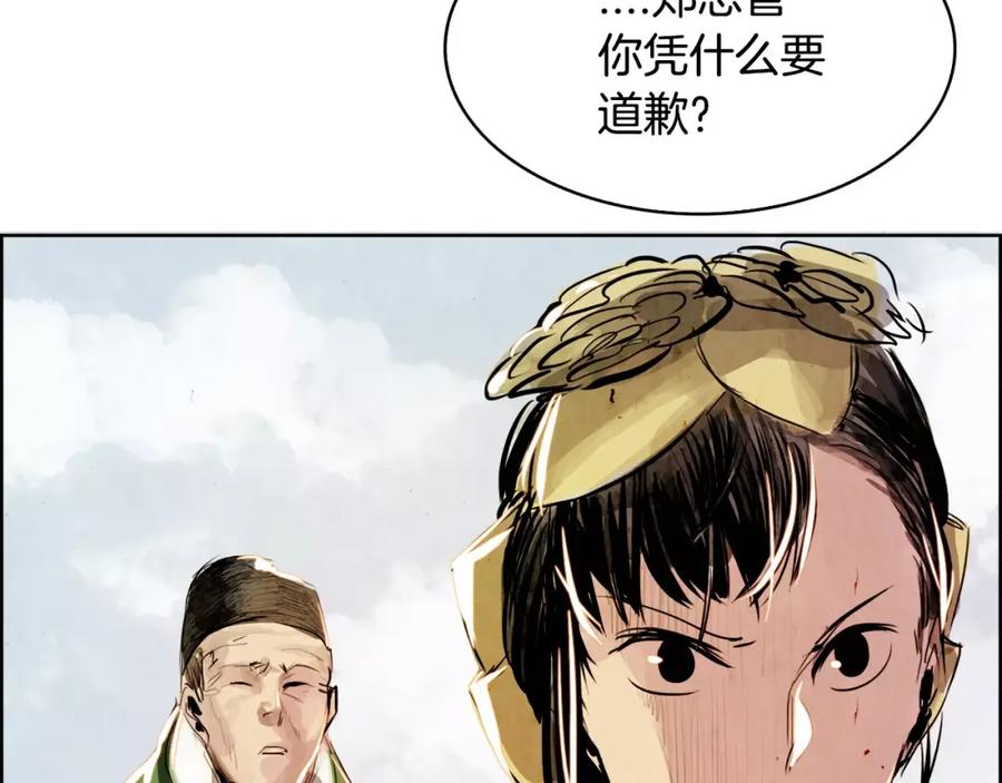 《双月》第5话 厌恶 第112页