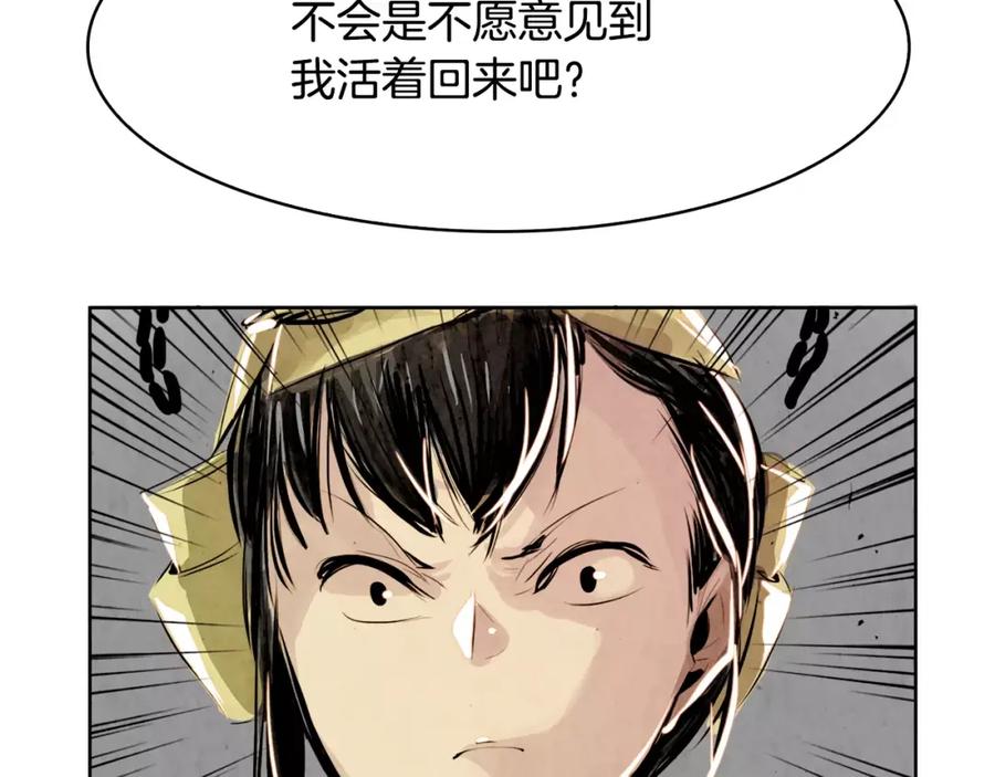 《双月》第5话 厌恶 第86页
