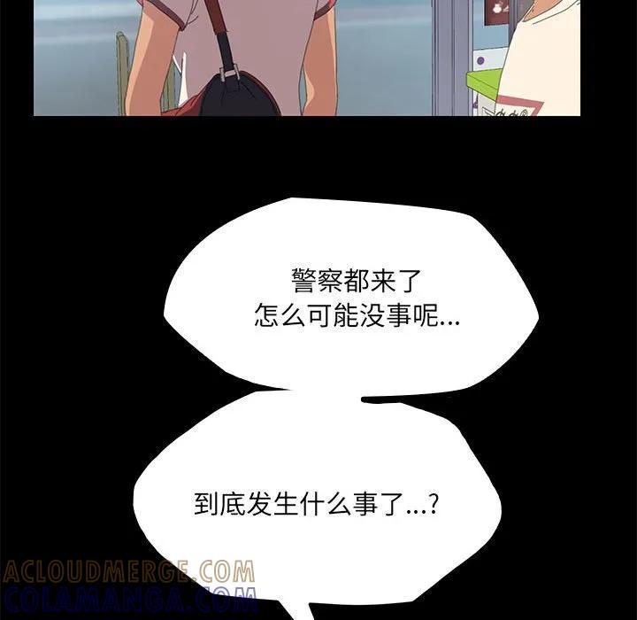 《15分钟(全年龄版)》6 第97页