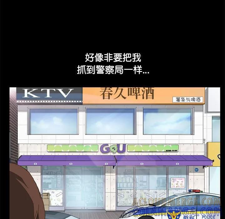 《15分钟(全年龄版)》6 第65页