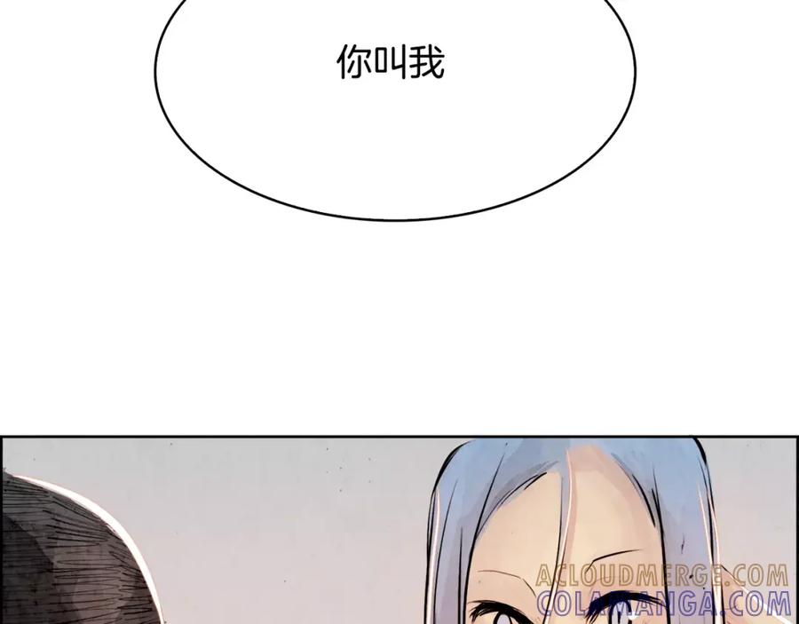 《双月》第5话 厌恶 第17页