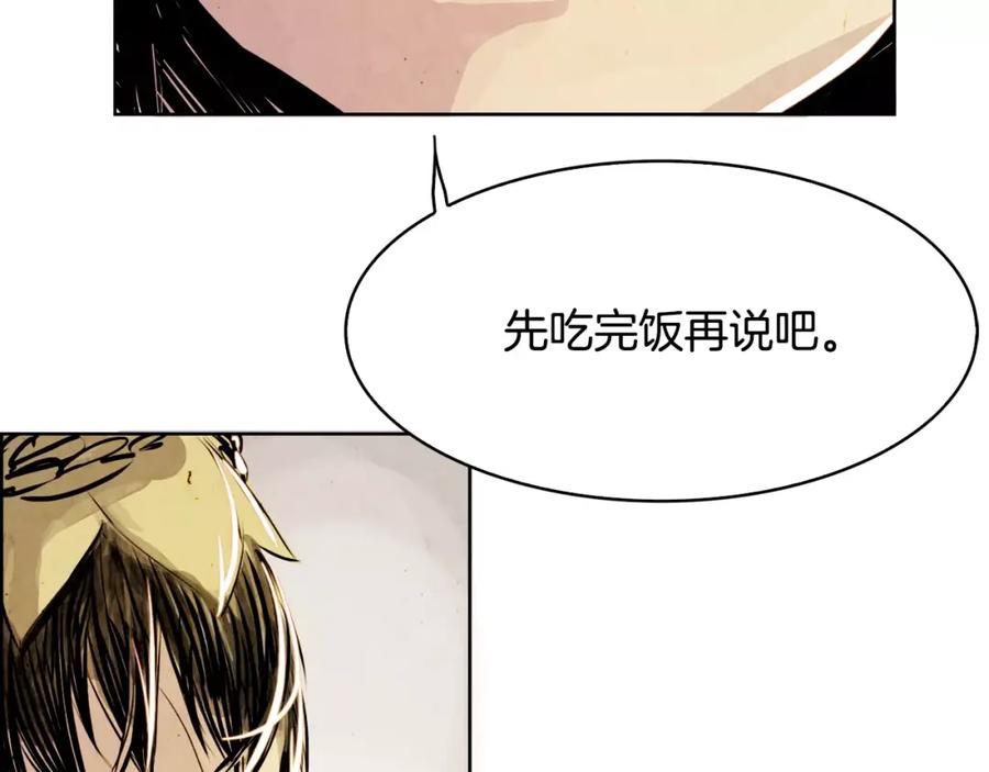 《双月》第5话 厌恶 第82页