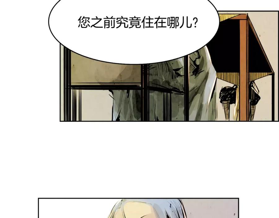 《双月》第5话 厌恶 第75页
