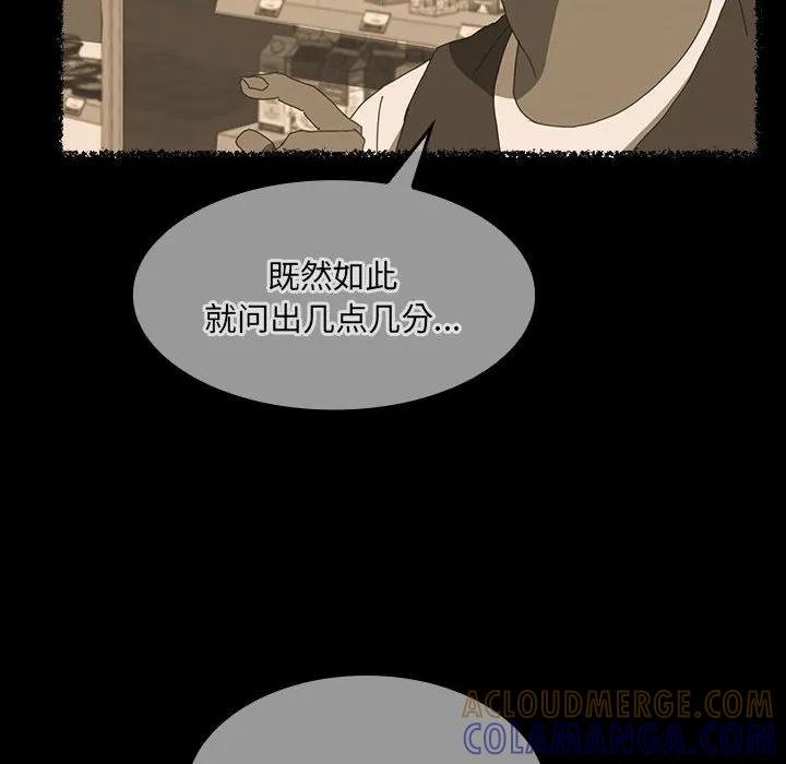 《15分钟(全年龄版)》7 第73页
