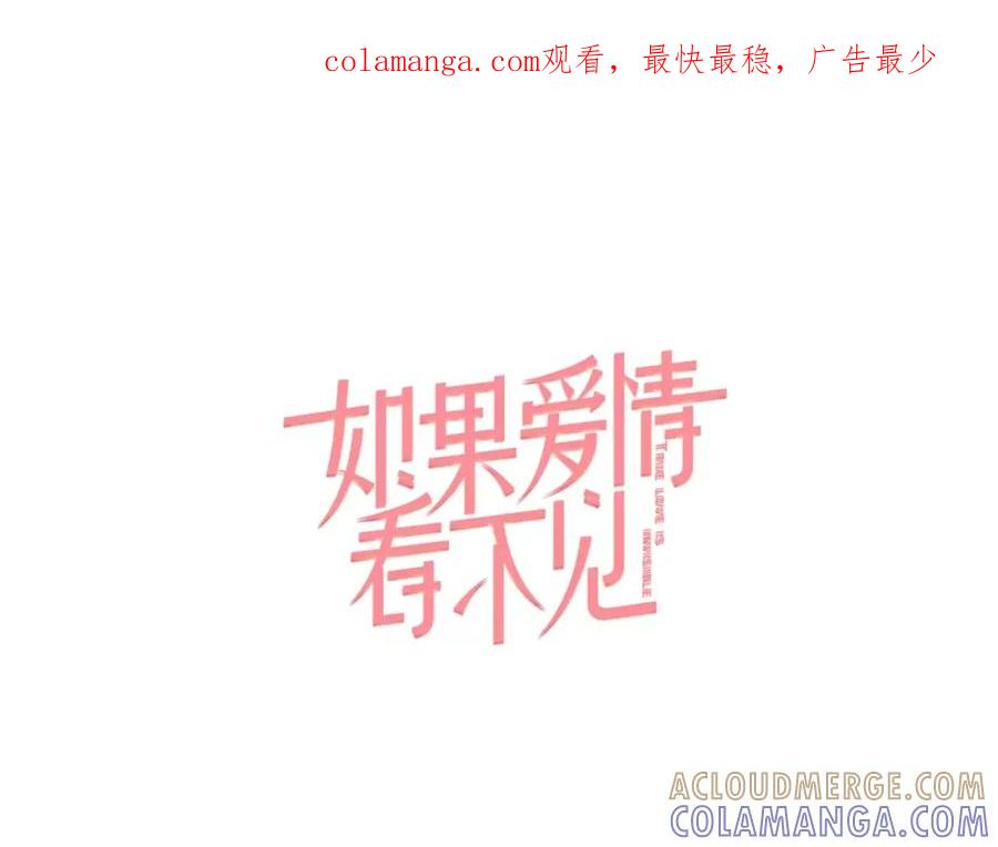 《如果爱情看不见》第6话 假扮男女朋友？ 第1页