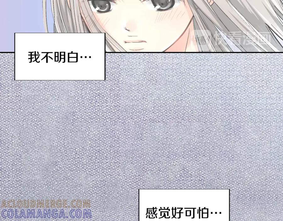 《如果爱情看不见》第6话 假扮男女朋友？ 第25页