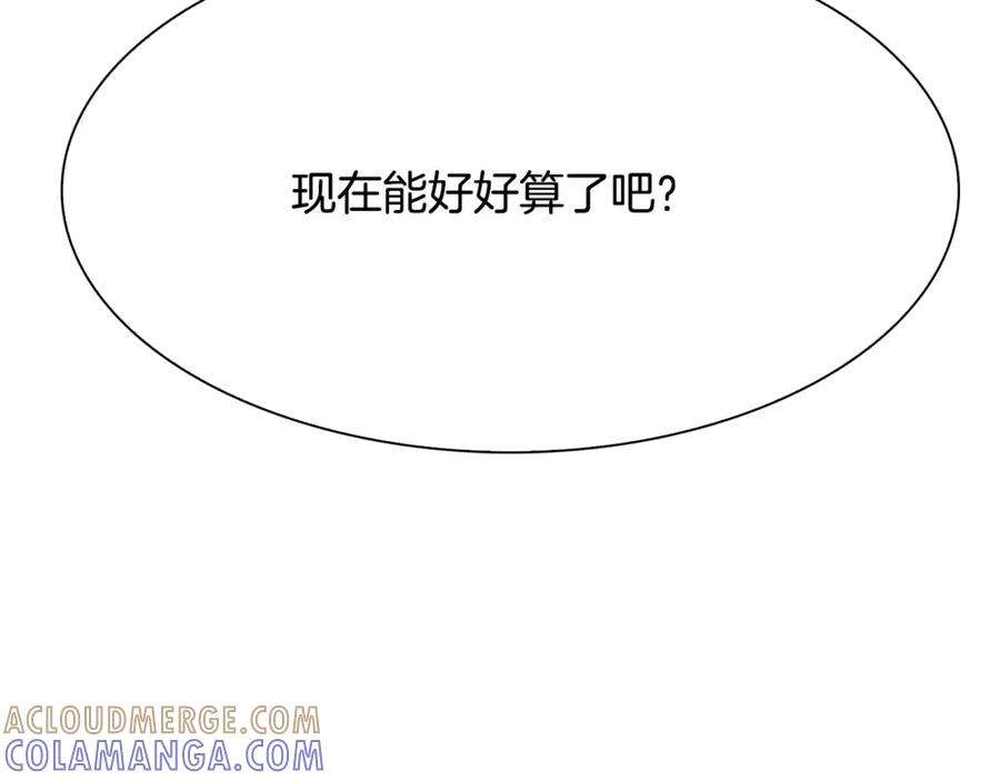 《双月》第6话 挑事 第137页