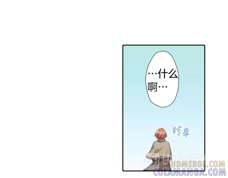 《如果爱情看不见》第6话 假扮男女朋友？ 第10页