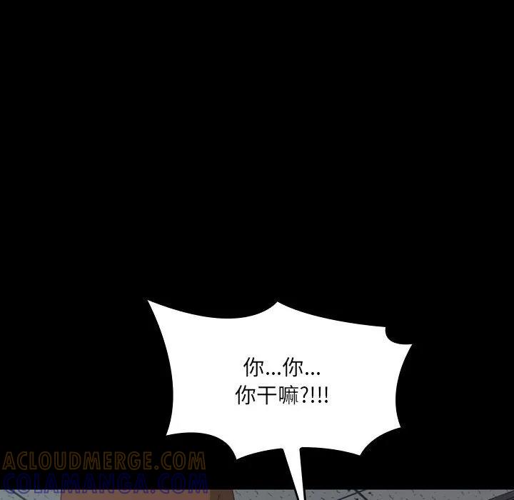 《15分钟(全年龄版)》7 第101页