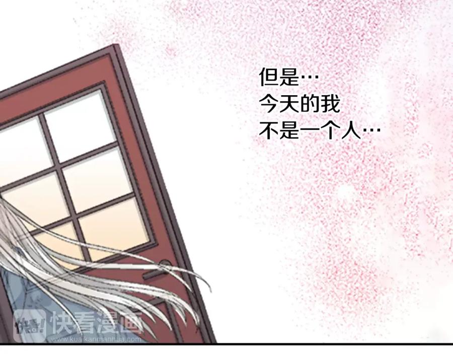 《如果爱情看不见》第6话 假扮男女朋友？ 第42页