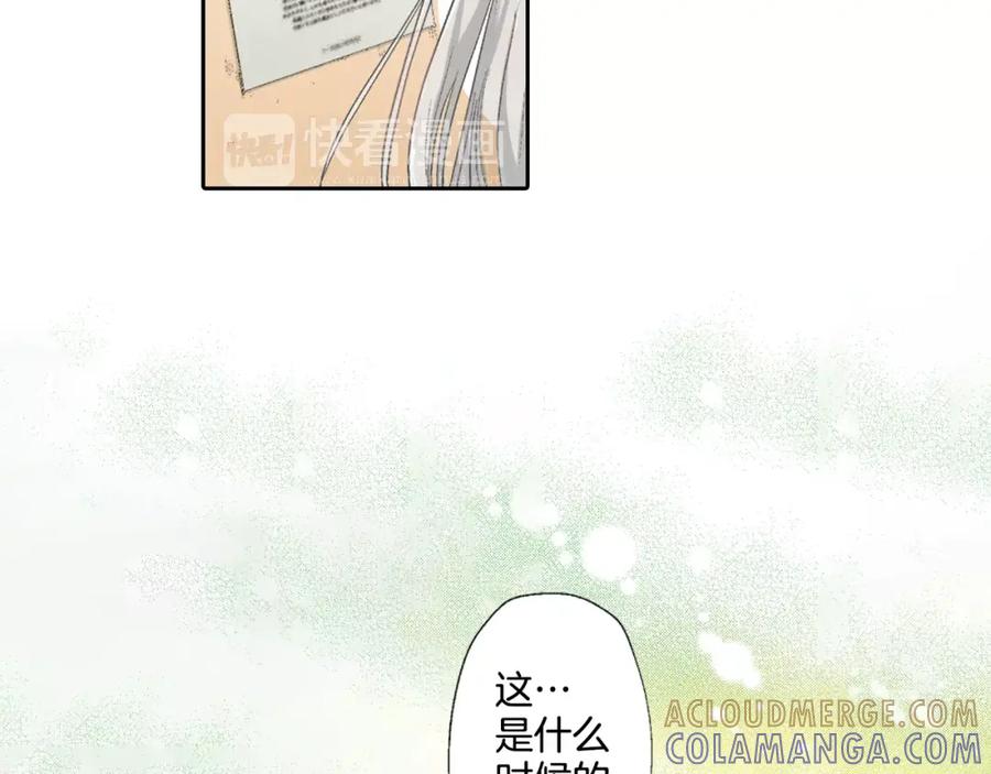 《如果爱情看不见》第6话 假扮男女朋友？ 第37页