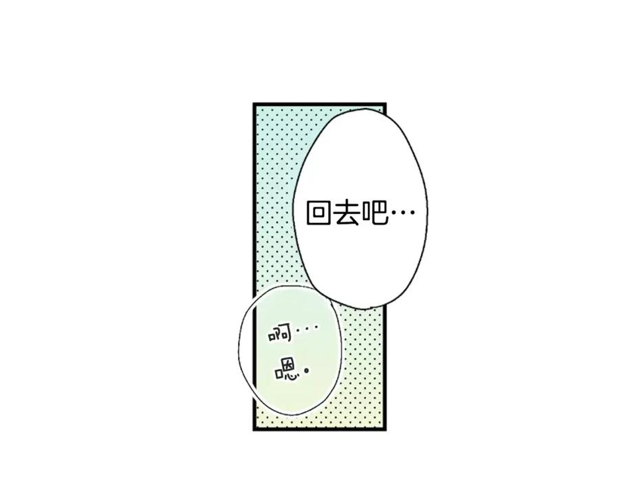 《如果爱情看不见》第6话 假扮男女朋友？ 第9页