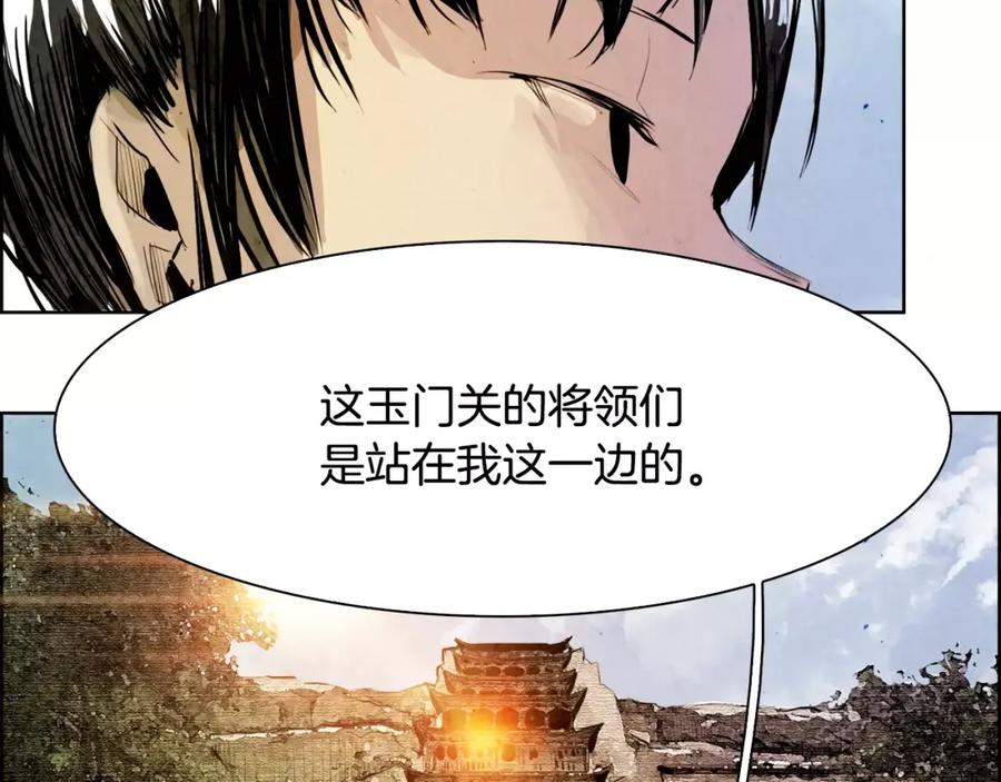 《双月》第6话 挑事 第8页