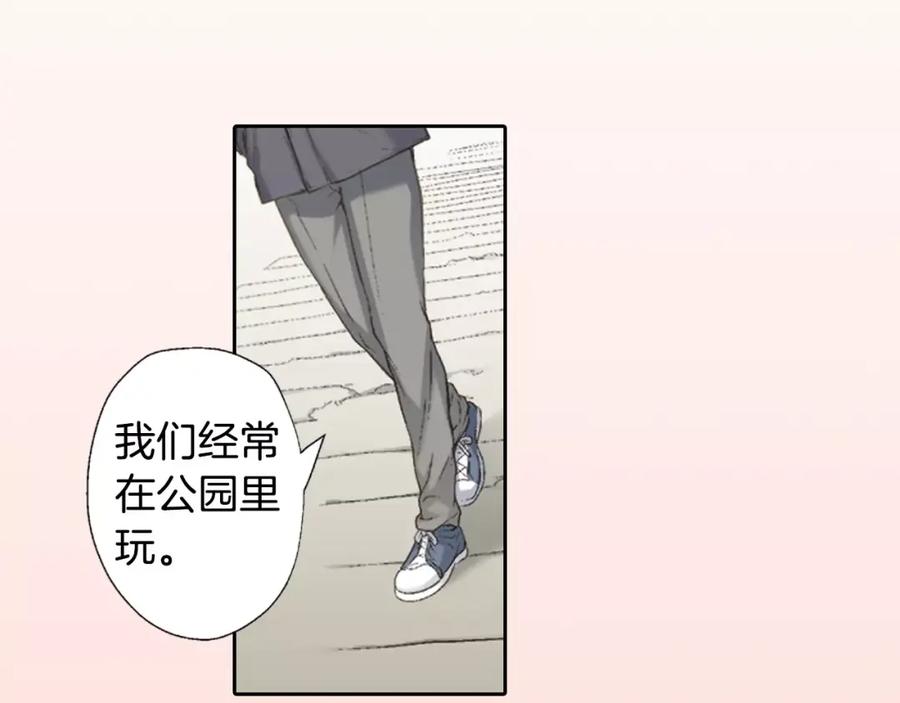 《如果爱情看不见》第6话 假扮男女朋友？ 第29页