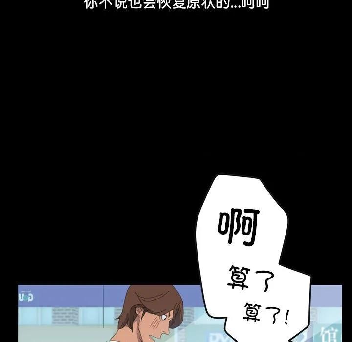 《15分钟(全年龄版)》7 第127页