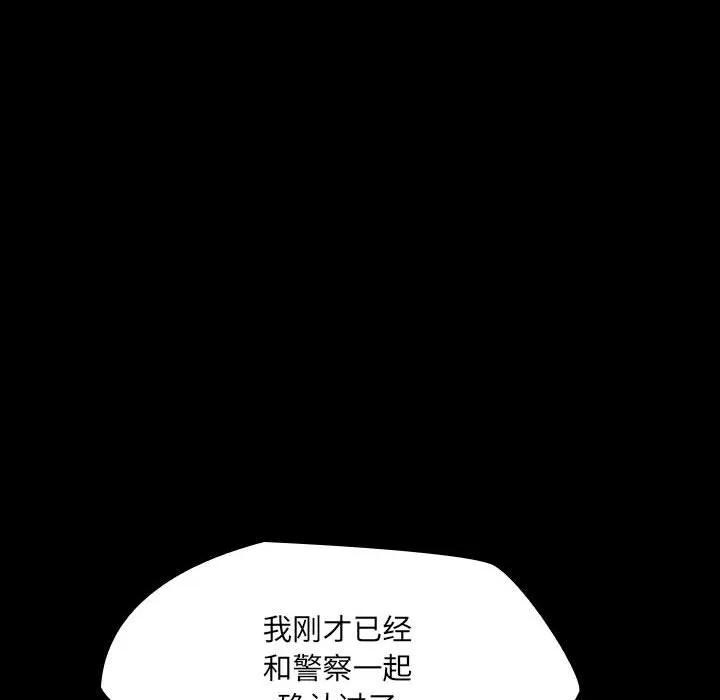 《15分钟(全年龄版)》7 第12页