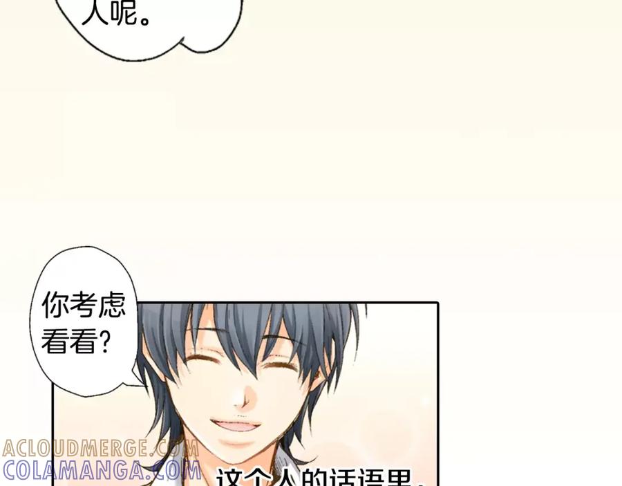 《如果爱情看不见》第6话 假扮男女朋友？ 第58页