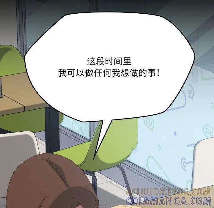 《15分钟(全年龄版)》7 第89页