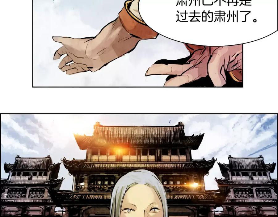 《双月》第6话 挑事 第92页