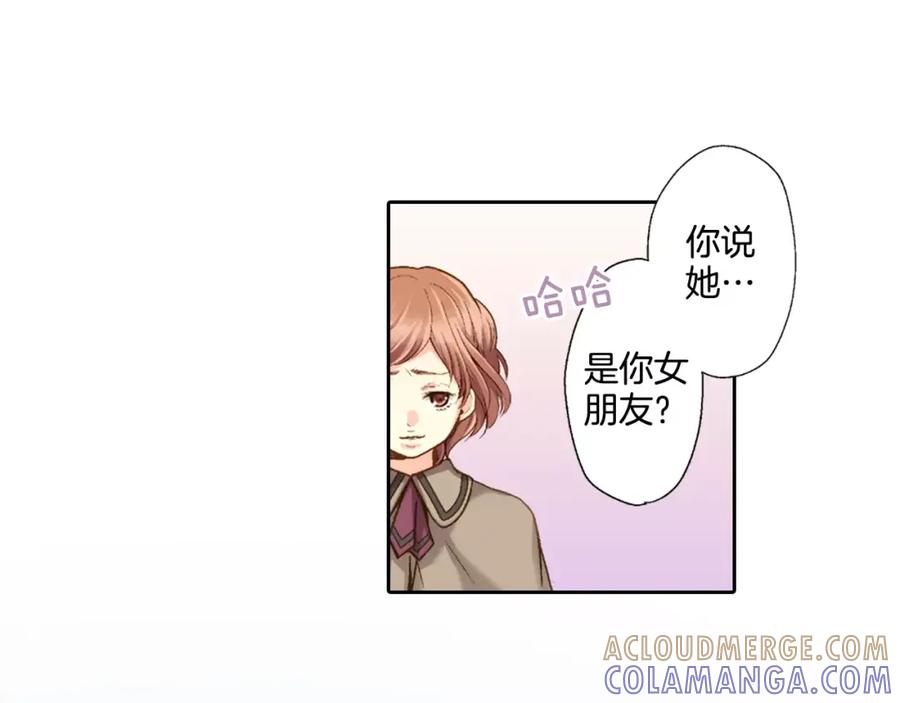 《如果爱情看不见》第6话 假扮男女朋友？ 第4页