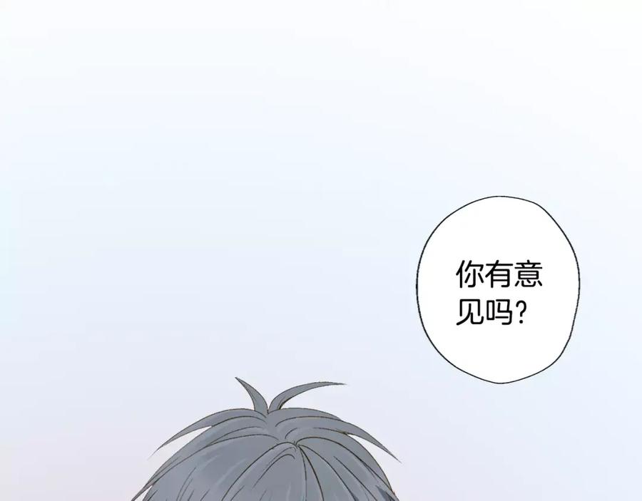 《如果爱情看不见》第6话 假扮男女朋友？ 第5页