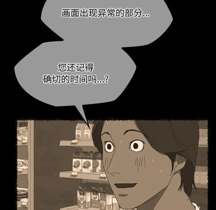 《15分钟(全年龄版)》7 第72页