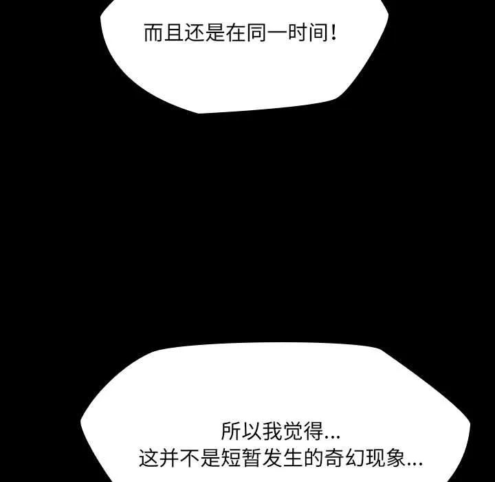 《15分钟(全年龄版)》7 第84页