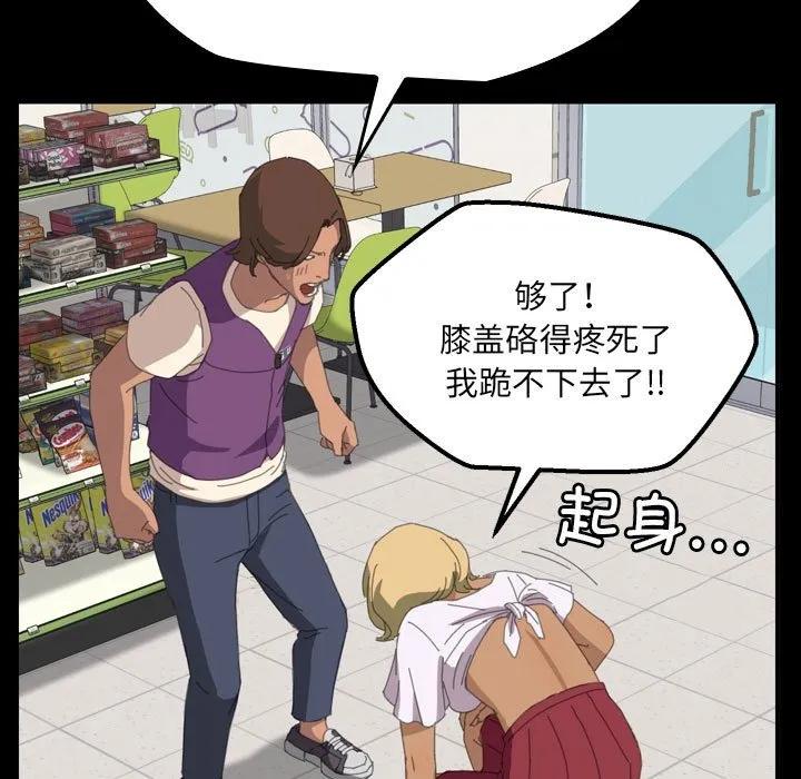 《15分钟(全年龄版)》7 第131页