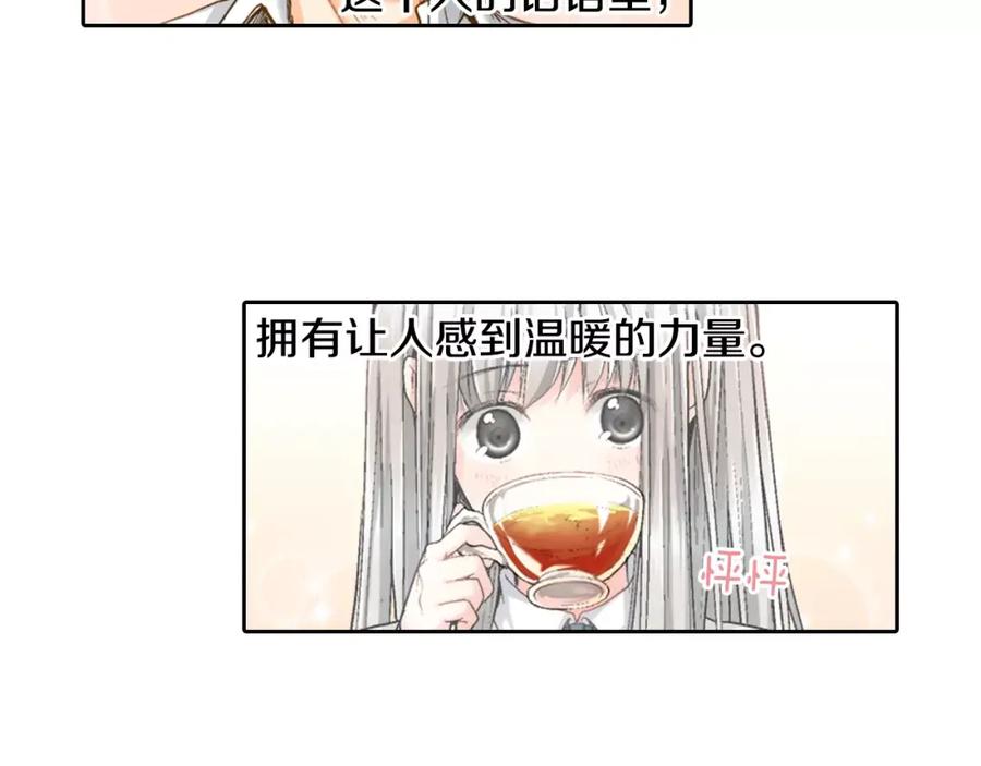 《如果爱情看不见》第6话 假扮男女朋友？ 第59页