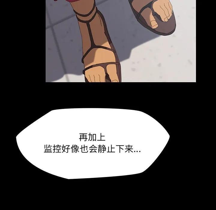 《15分钟(全年龄版)》7 第86页