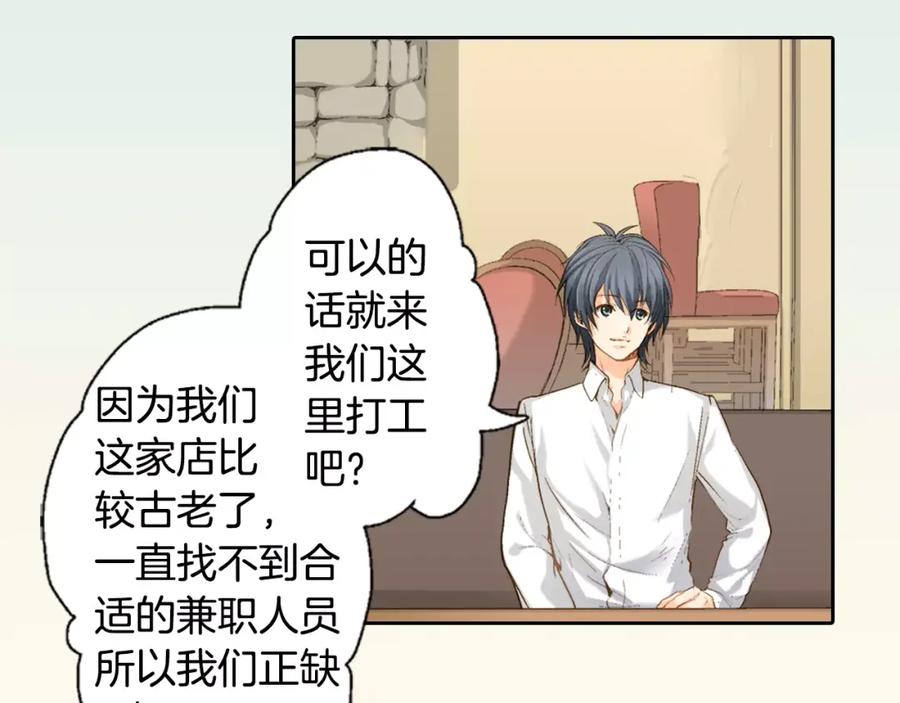 《如果爱情看不见》第6话 假扮男女朋友？ 第57页