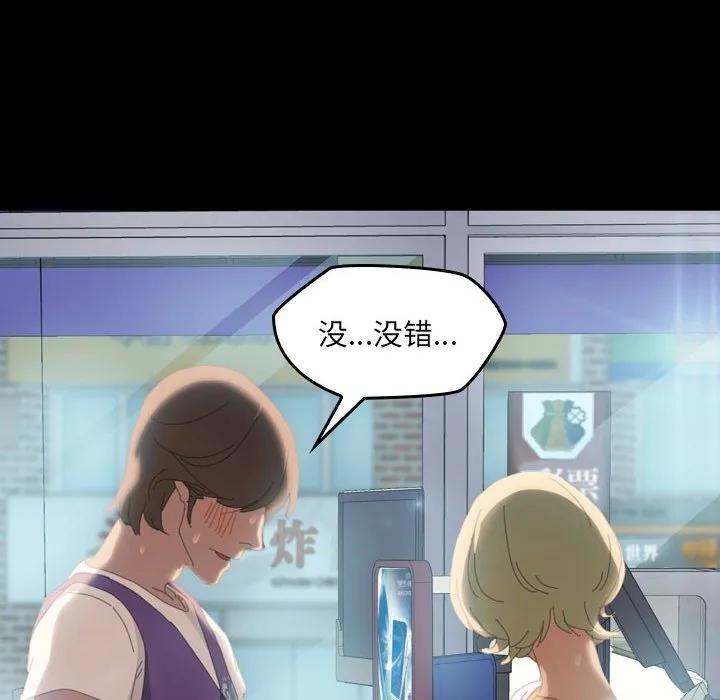 《15分钟(全年龄版)》7 第140页