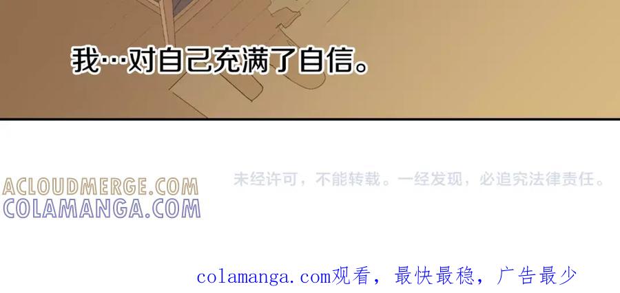 《如果爱情看不见》第6话 假扮男女朋友？ 第61页
